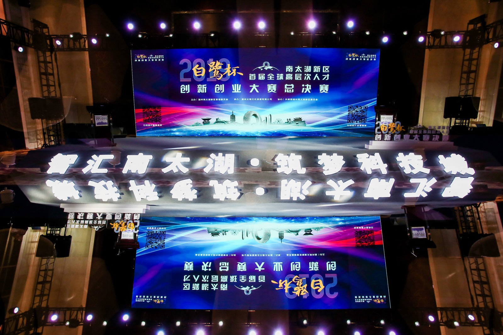 喜訊！恭喜旦迪在2019“白鷺杯”首屆全球高層次人才創(chuàng)新創(chuàng)業(yè)大賽中再創(chuàng)佳績”