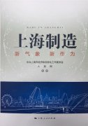 《上海制造：新氣象 新作為》 ——旦迪通信以技術(shù)創(chuàng)新驅(qū)動(dòng)市場升級，重新定義衛(wèi)星導(dǎo)航業(yè)”